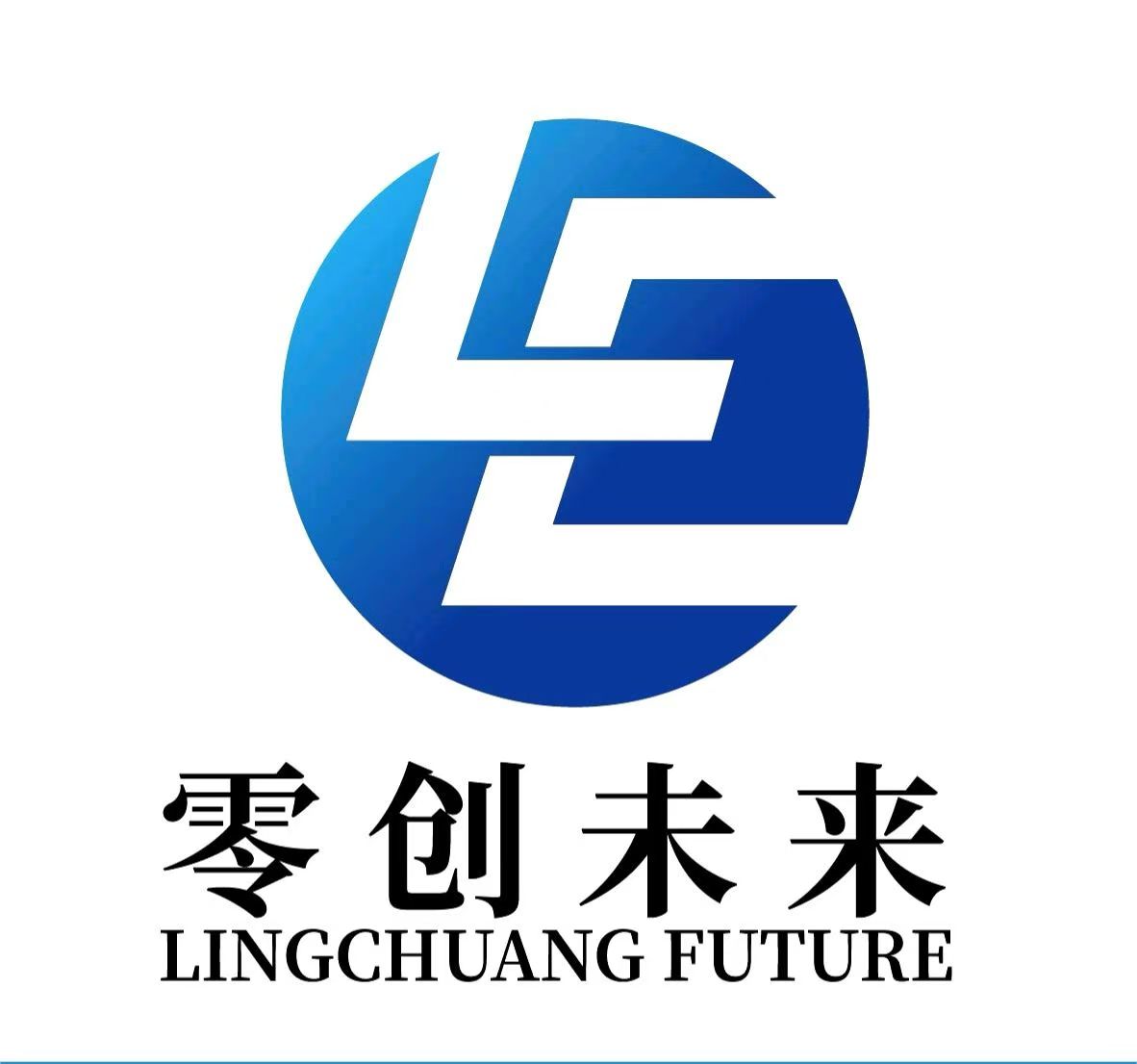 零创未来